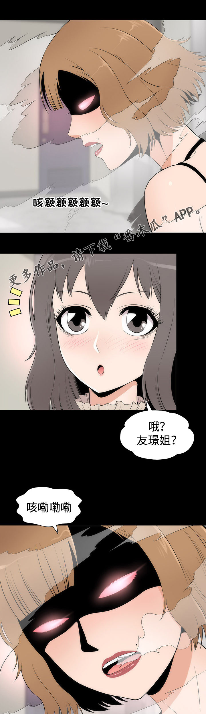 神赐之喜漫画,第14章：告白4图