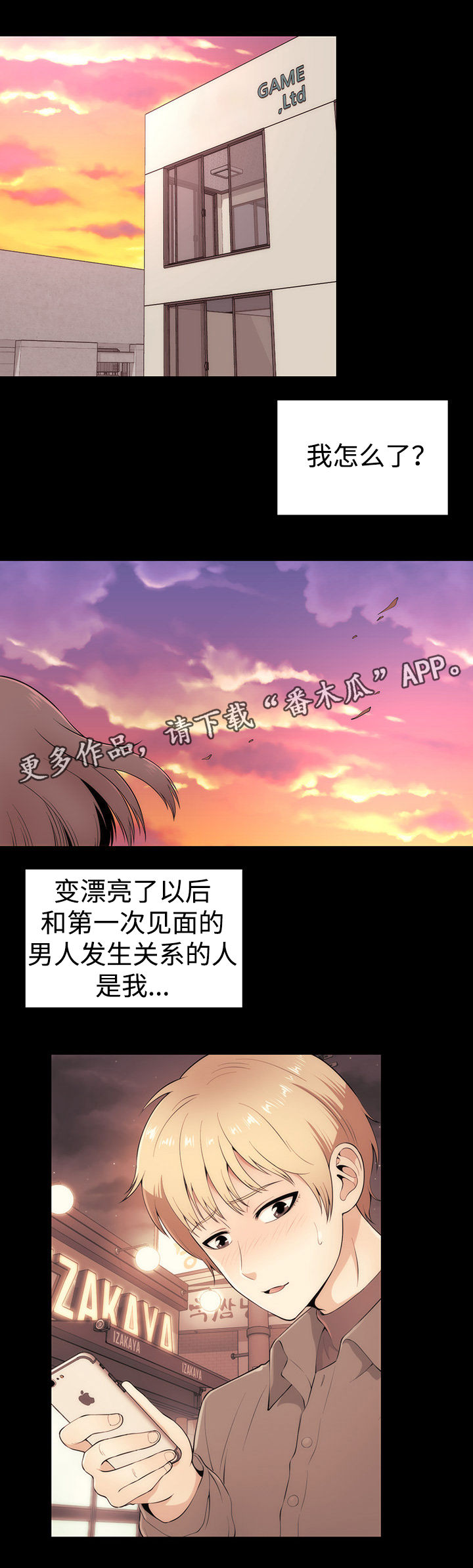 神赐之喜漫画,第11章： 邀请1图