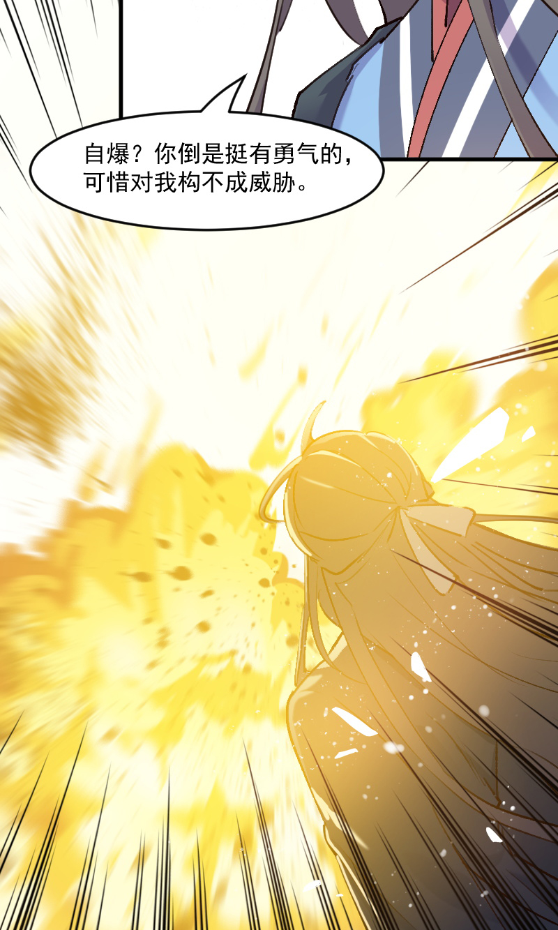 救命，我的男票是妖怪漫画,第113章：痴情的纠缠5图