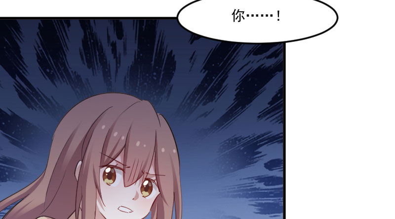 救命，我的男票是妖怪漫画,第85章：另一个他？2图