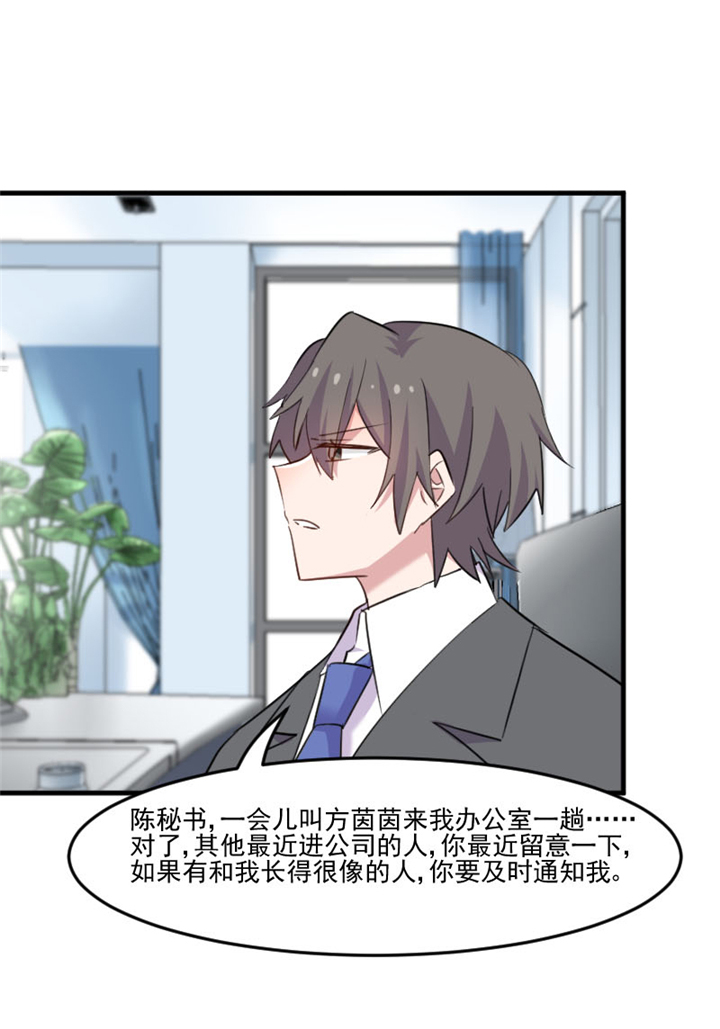 救命我的男票是妖怪4漫画,第96章：梦中的世界3图