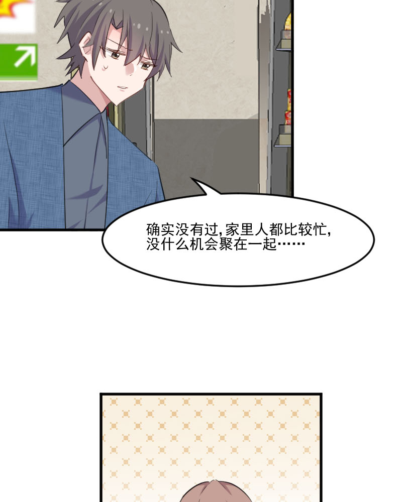 救命我的男票是妖怪第四季动漫免费观看漫画,第100章：我的猫居然喜欢他？1图