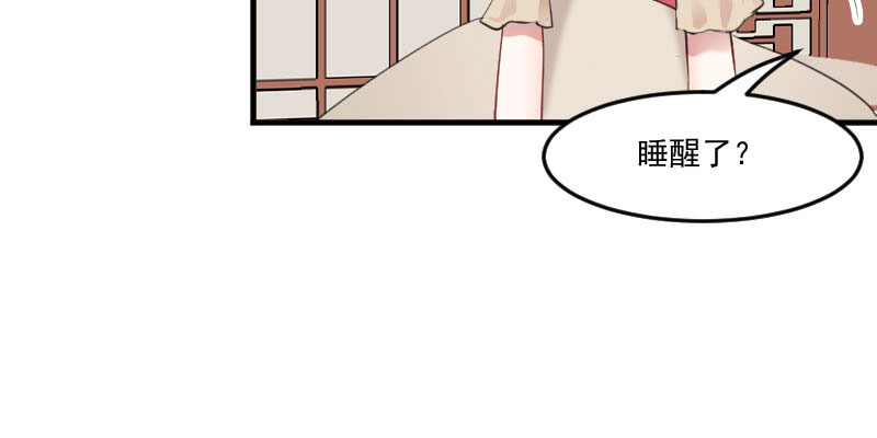 救命我的男票是妖怪第二季漫画,第88章：难道是吃醋？2图