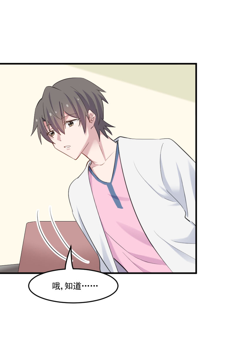 救命我的男票是妖怪第三季 动漫漫画,第100章：我的猫居然喜欢他？2图