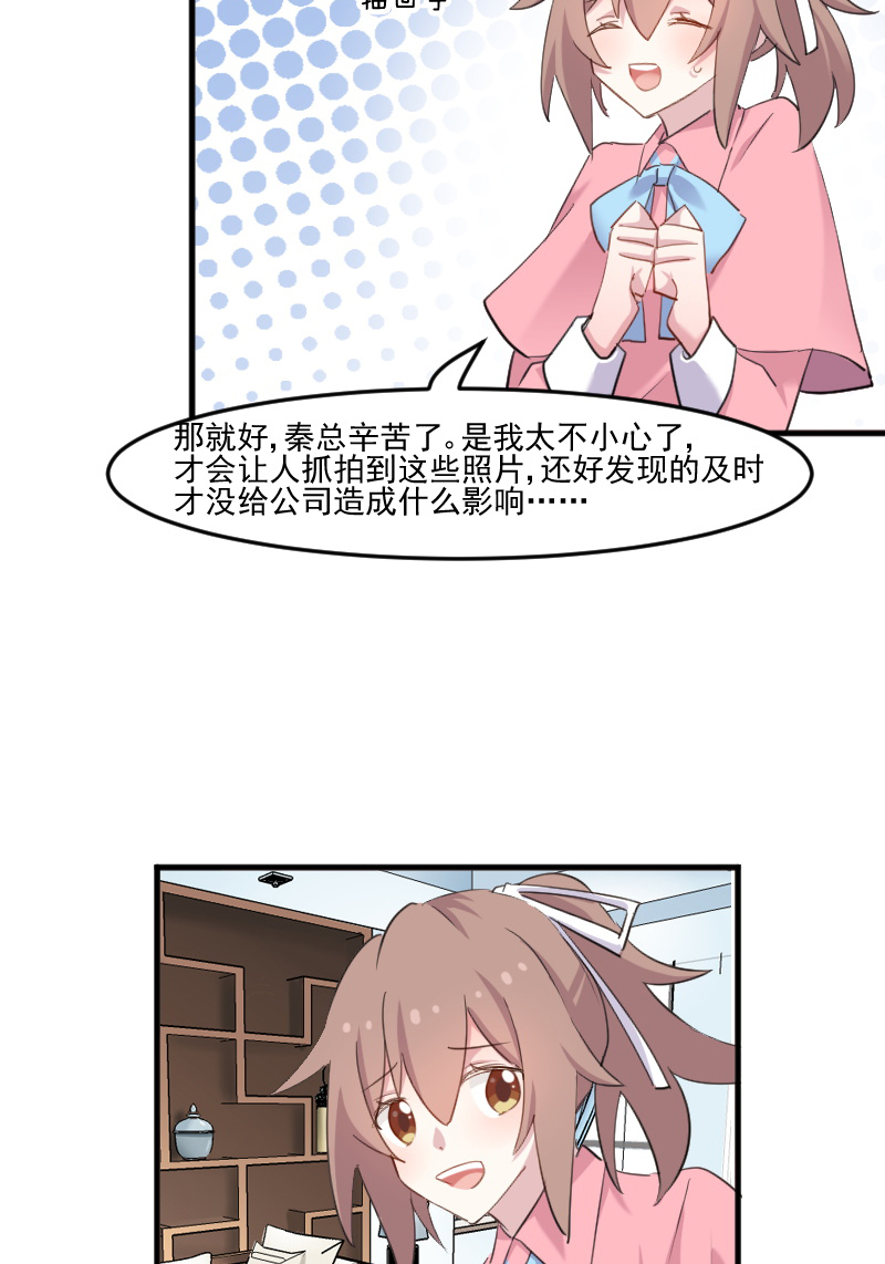救命我的男票是妖怪第二季漫画,第106章：两个人都喜欢4图