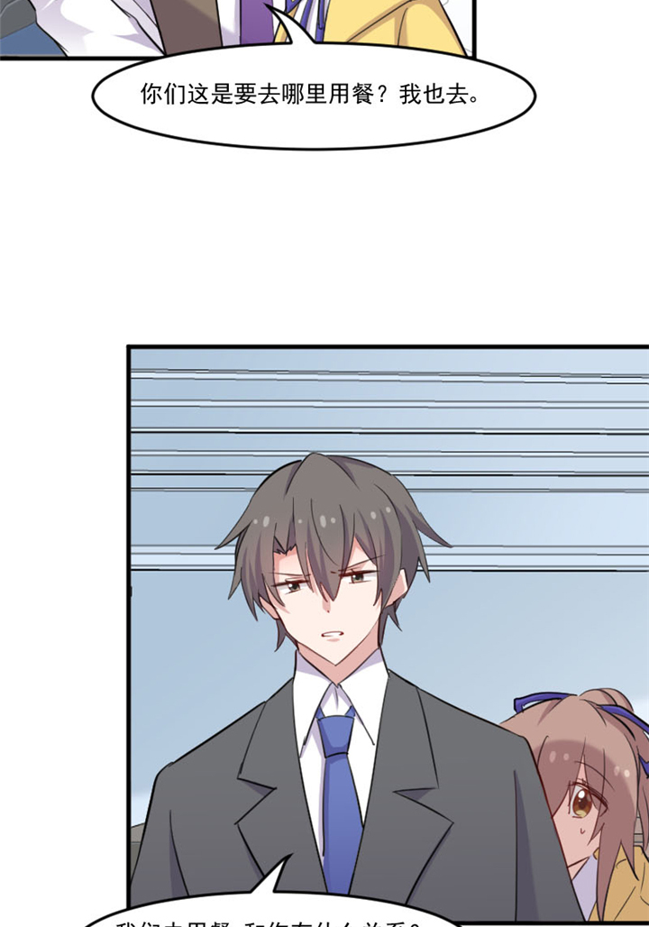 救命，我的男票是妖怪漫画,第98章：我也喜欢你2图