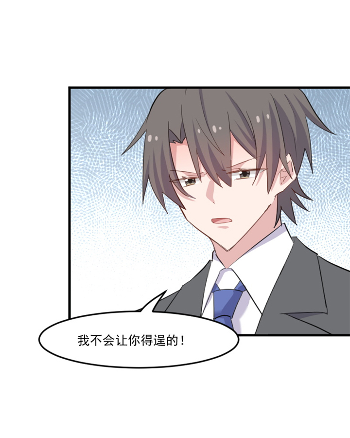 救命我的男票是妖怪第四季动漫免费观看漫画,第99章：塑料兄弟情4图