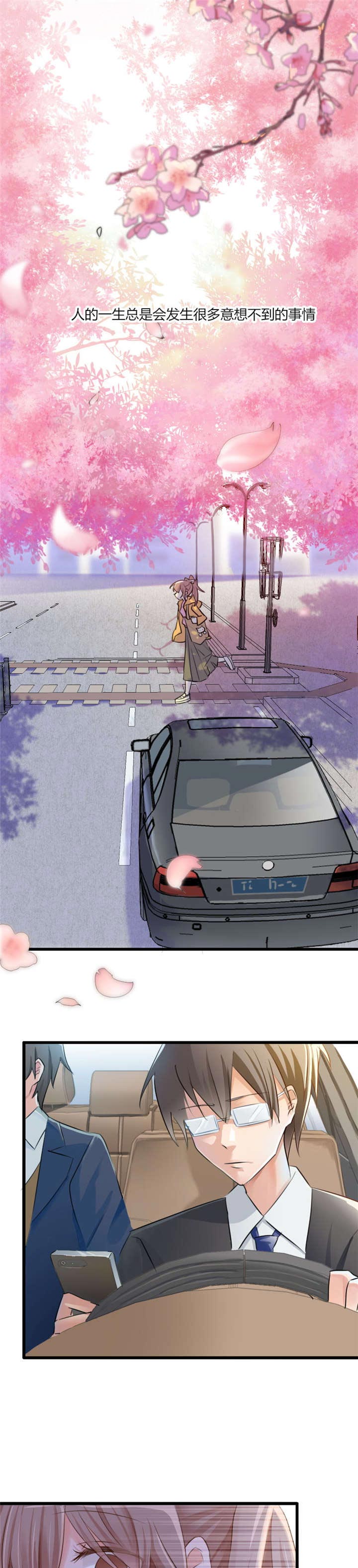 救命我的男票是妖怪第三季 动漫漫画,第1章：偶遇中二总裁1图