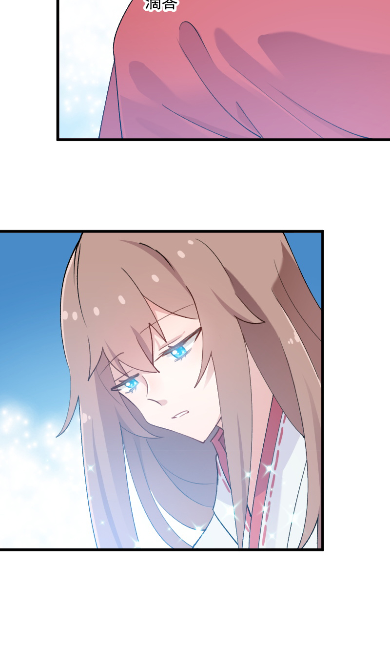 救命我的男票是妖怪4漫画,第116章：再次针锋相对3图