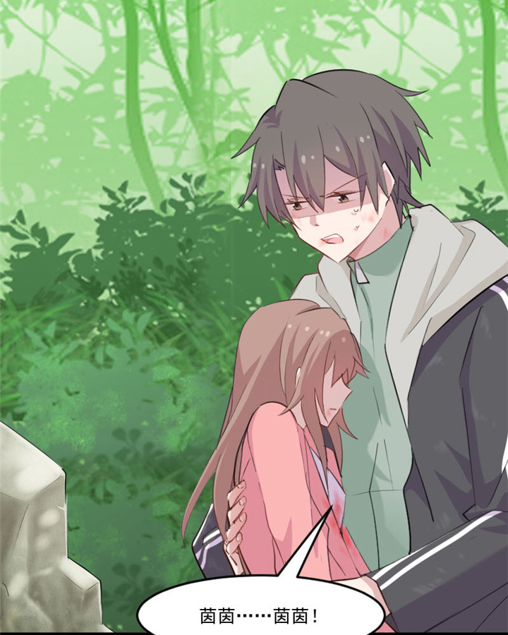 救命，我的男票是妖怪漫画,第94章：重伤！3图