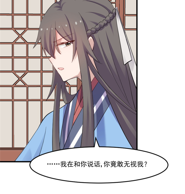 救命，我的男票是妖怪漫画,第89章：奇特的好感4图