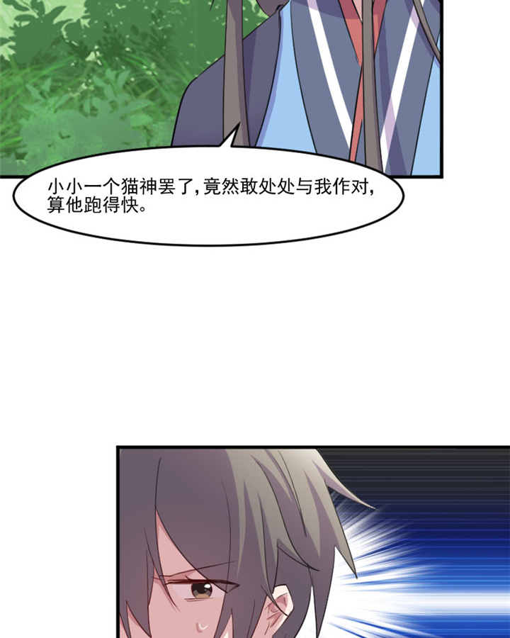 救命我的男票是妖怪免费观看全集漫画,第93章：危机时刻！2图