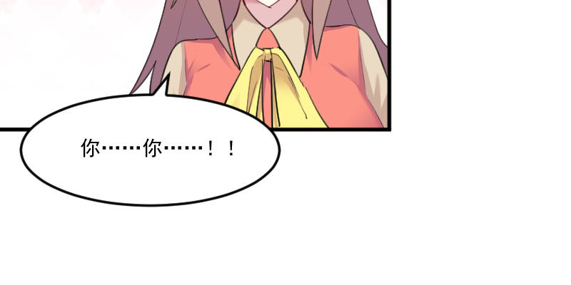 我的男票是妖怪动漫第二季在线观看漫画,第87章：威胁4图