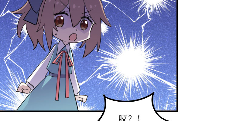 救命，我的男票是妖怪漫画,第80章：卖身给我？2图