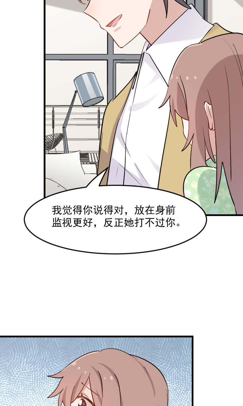 救命我的男票是妖怪完结漫画,第133章：副总裁的观察期1图