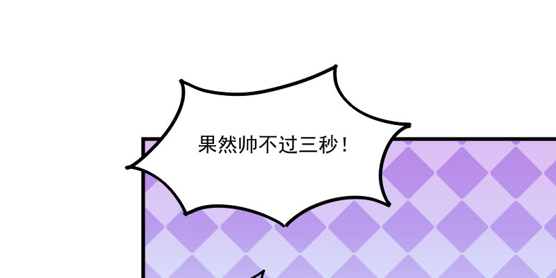 救命，我的男票是妖怪漫画,第83章：久等的告白4图