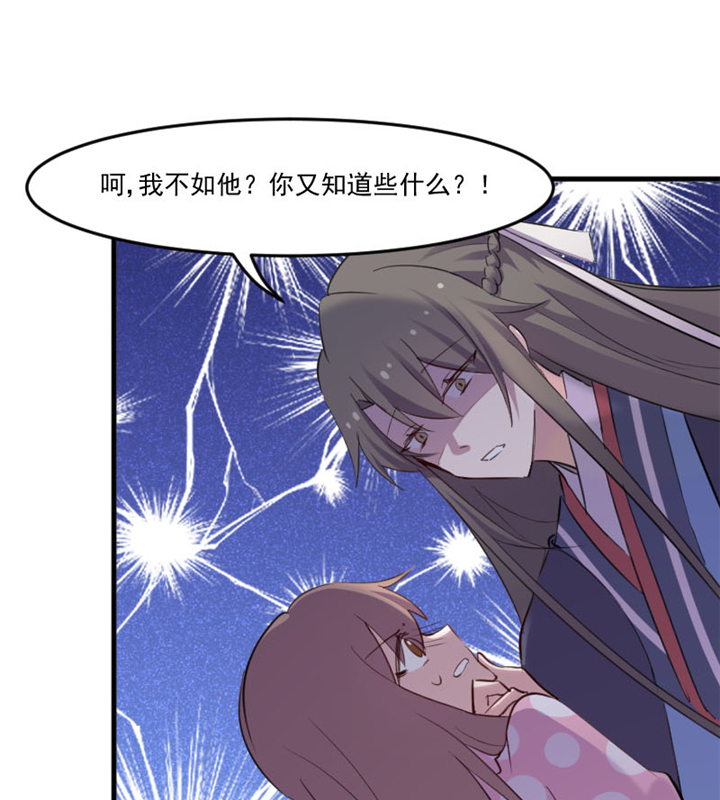 救命我的男票是妖怪第四季动漫免费观看漫画,第91章：救命！4图