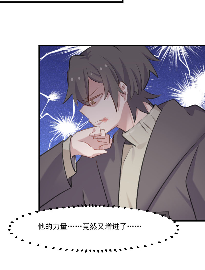 救命我的男票是妖怪第三季 动漫漫画,第108章：纠结的周末1图