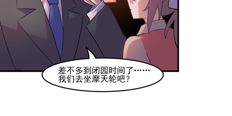 救命，我的男票是妖怪漫画,第83章：久等的告白5图