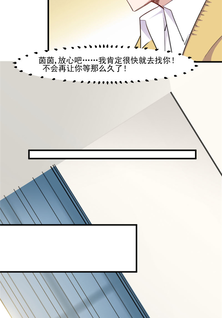 我的男票是妖怪漫画下拉式漫画,第95章：上古的记忆5图