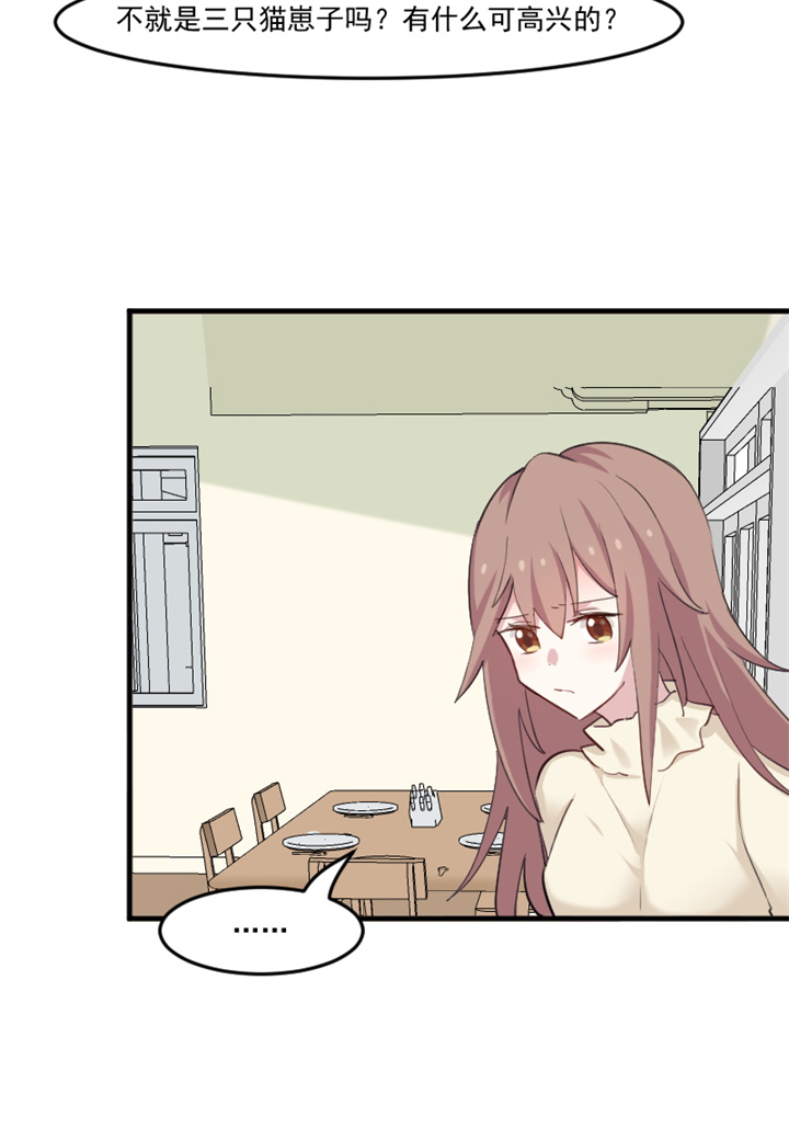 救命我的男票是妖怪第四季动漫免费观看漫画,第99章：塑料兄弟情4图