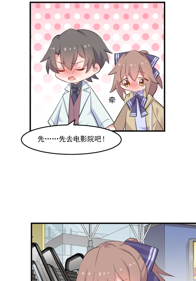 救命我的男票是妖怪第四季动漫免费观看漫画,第109章：难熬的电影4图