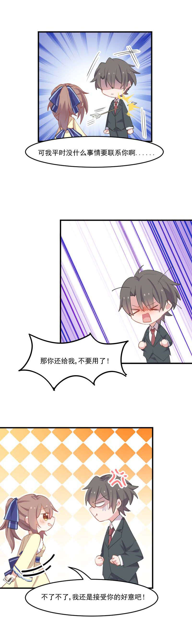 救命我的男票是妖怪第三季 动漫漫画,第54章：女人，你在玩火2图