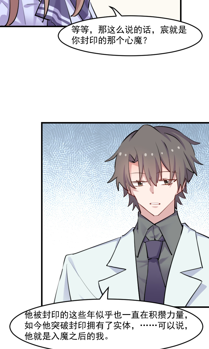 救命我的男票是妖怪第四季动漫免费观看漫画,第113章：痴情的纠缠1图