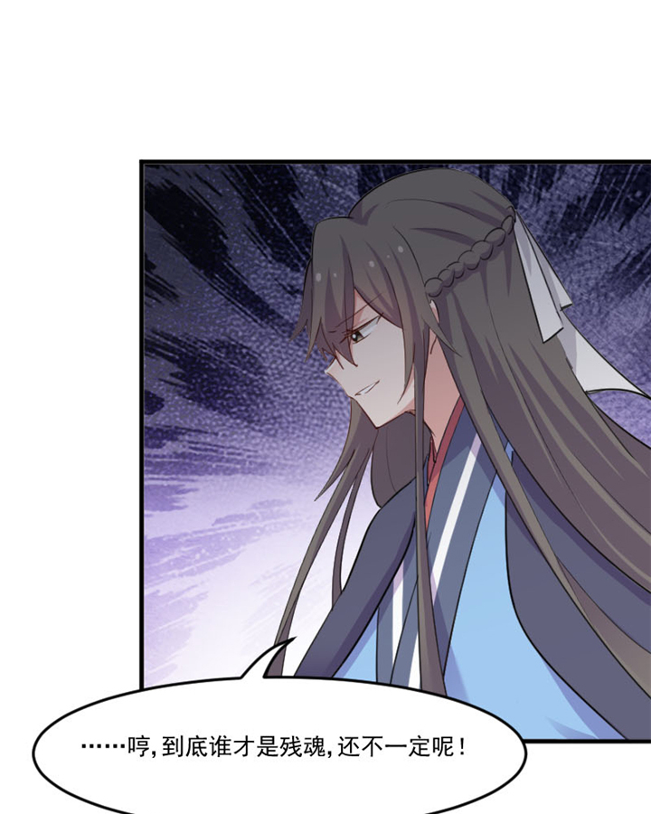 救命我的男票是妖怪免费观看全集漫画,第93章：危机时刻！5图