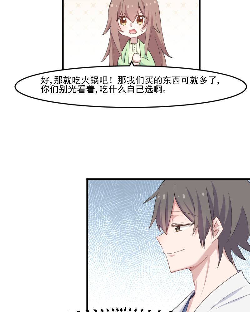 救命我的男票是妖怪第四季动漫免费观看漫画,第100章：我的猫居然喜欢他？2图