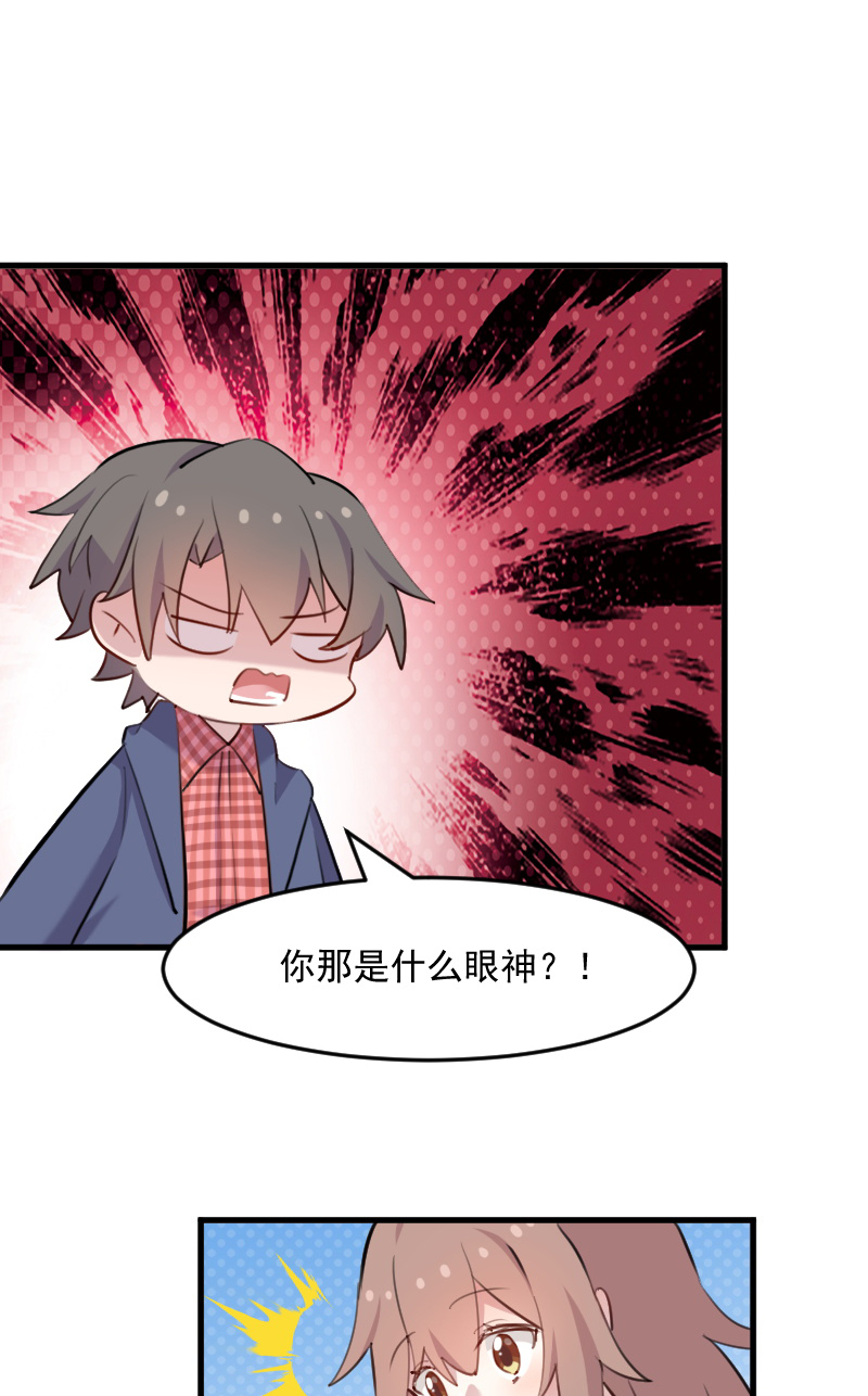 救命，我的男票是妖怪漫画,第114章：天命难违1图