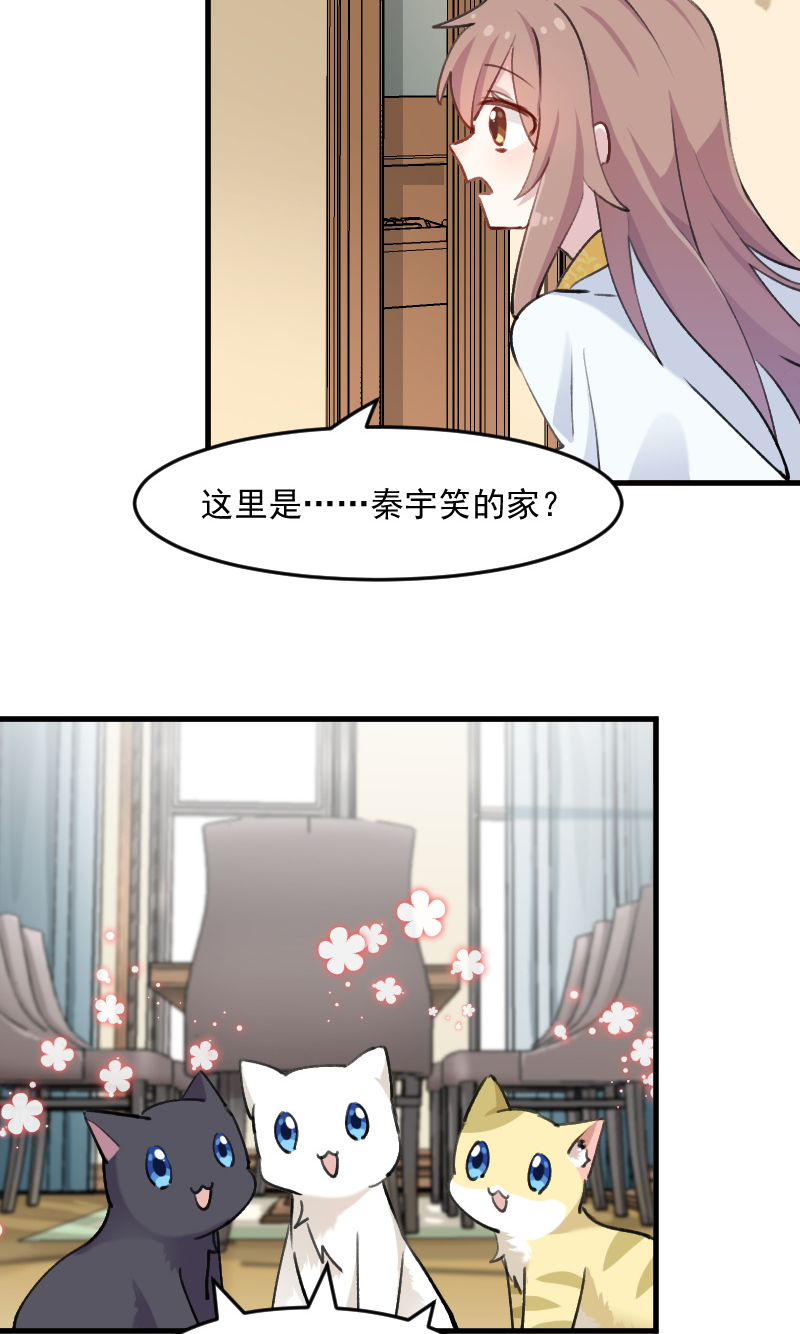 救命我的男票是妖怪第四季动漫免费观看漫画,第119章：梦境成为现实3图
