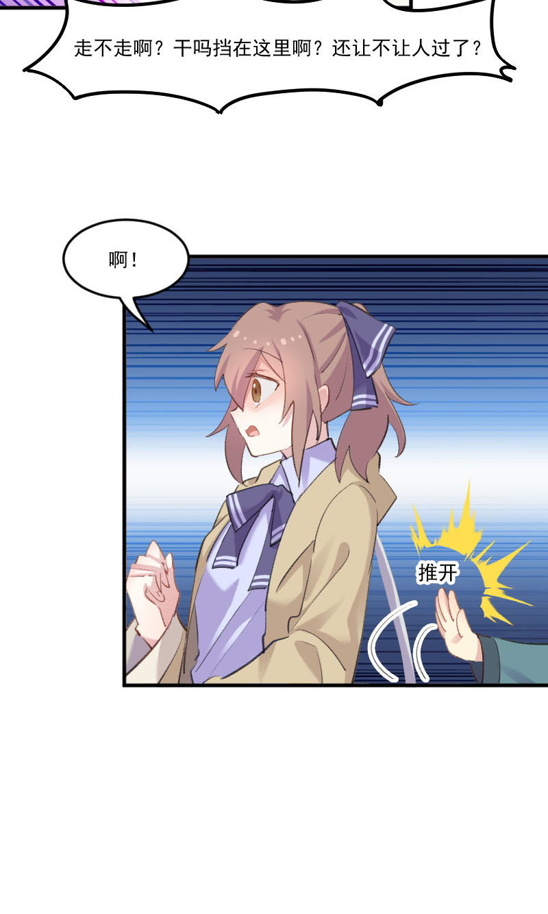 救命我的男票是妖怪第四季动漫免费观看漫画,第109章：难熬的电影5图