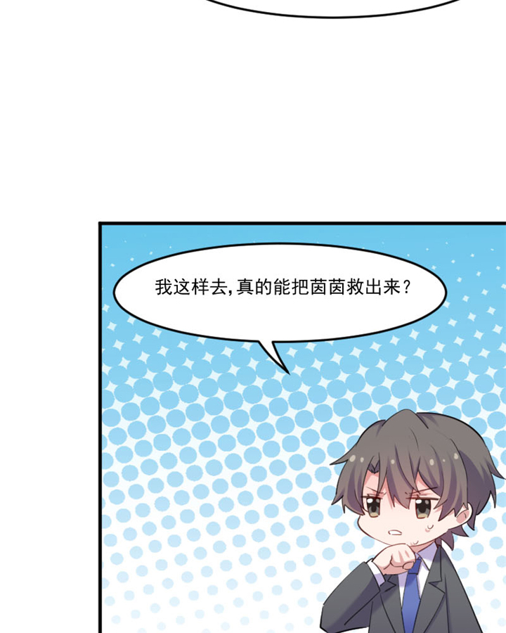 救命，我的男票是妖怪漫画,第90章：相隔的思念1图