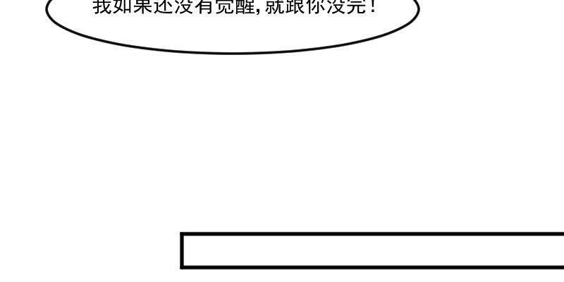 救命我的男票是妖怪4漫画,第88章：难道是吃醋？1图