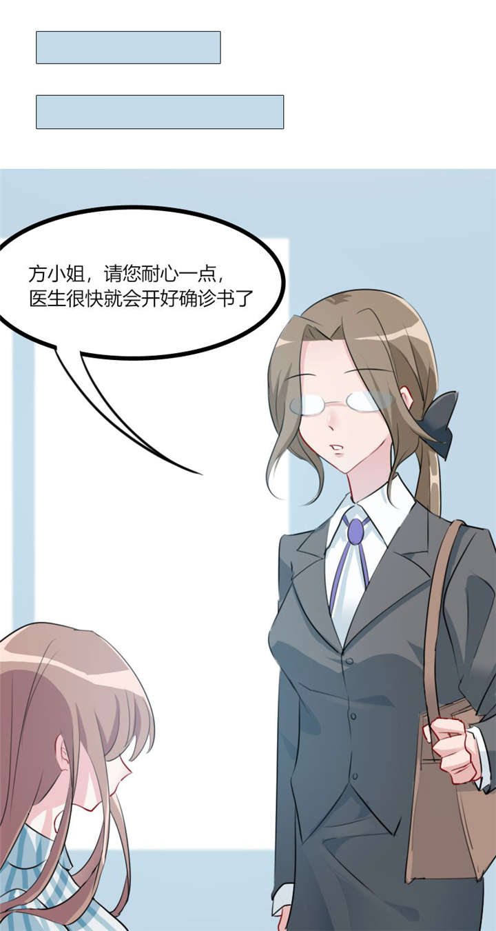 救命我的男票是妖怪第四季动漫免费观看漫画,第1章：偶遇中二总裁4图