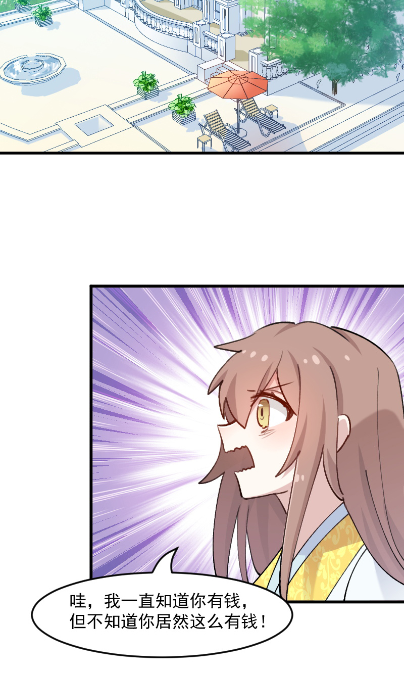 救命我的男票是妖怪第四季动漫免费观看漫画,第119章：梦境成为现实5图