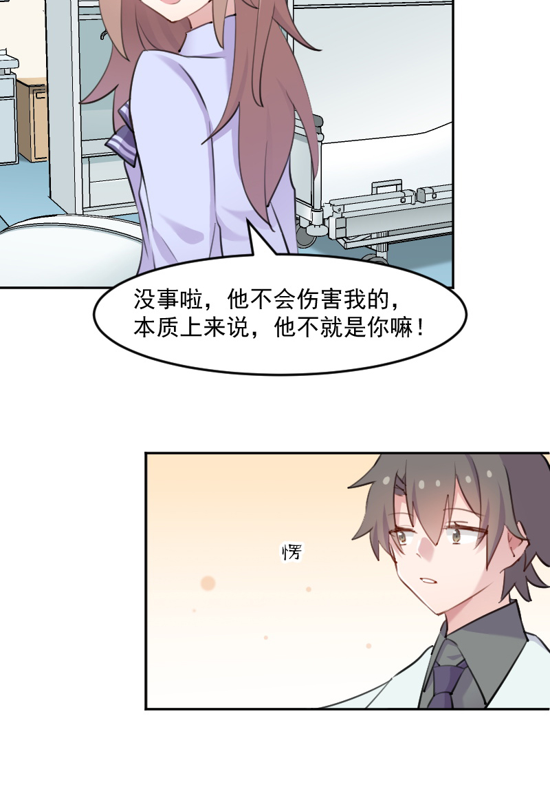 救命，我的男票是妖怪漫画,第114章：天命难违3图