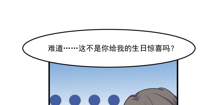 救命，我的男票是妖怪漫画,第85章：另一个他？5图