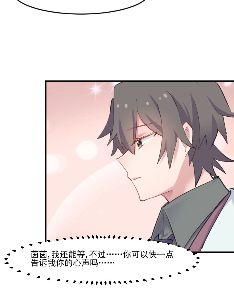 救命我的男票是妖怪第四季动漫免费观看漫画,第109章：难熬的电影4图