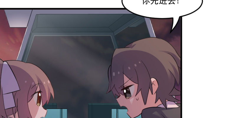 救命，我的男票是妖怪漫画,第83章：久等的告白4图