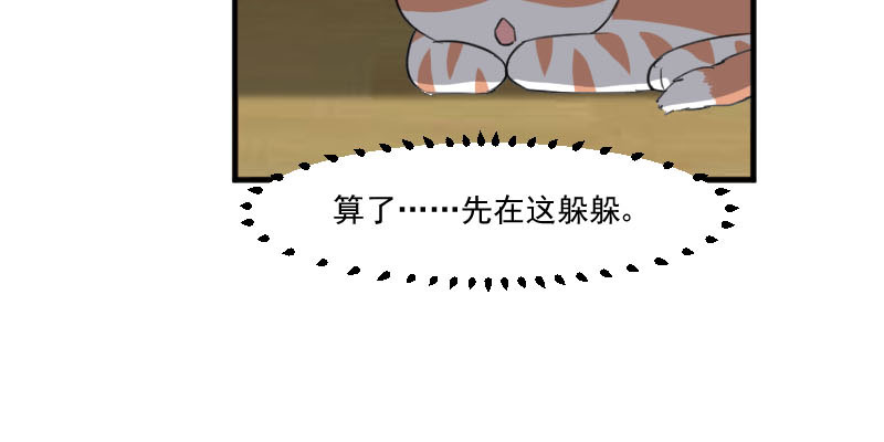 救命，我的男票是妖怪漫画,第86章：祭品3图
