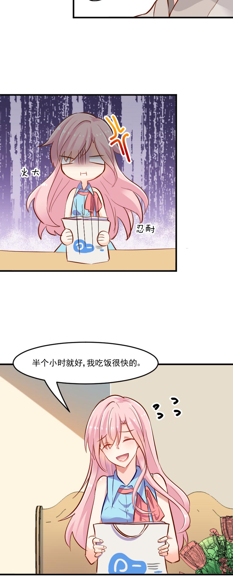 救命我的男票是妖怪第三季 动漫漫画,第37章：被欺负了3图