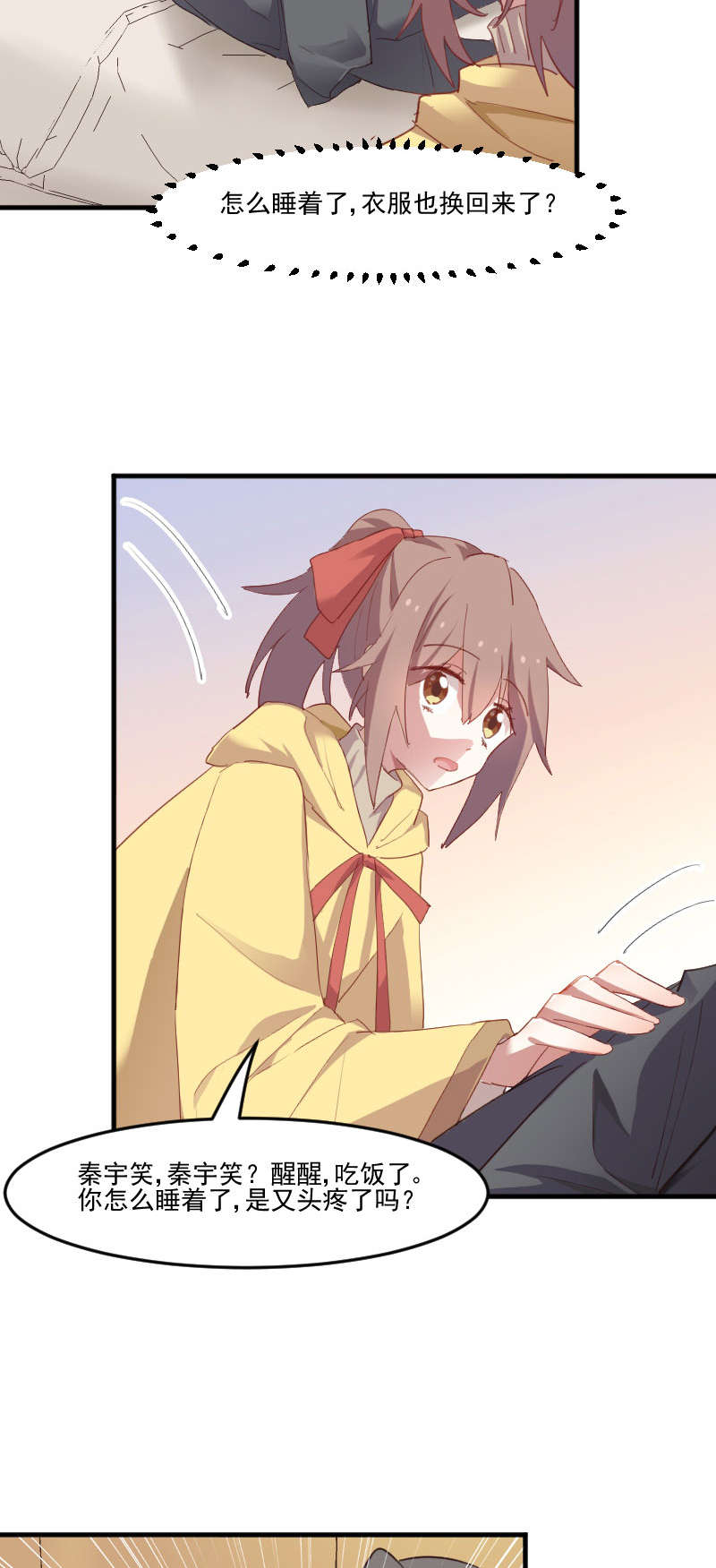 救命我的男票是妖怪完结漫画,第65章：cosplay？1图