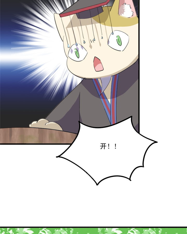 救命，我的男票是妖怪漫画,第92章：你不是他！5图