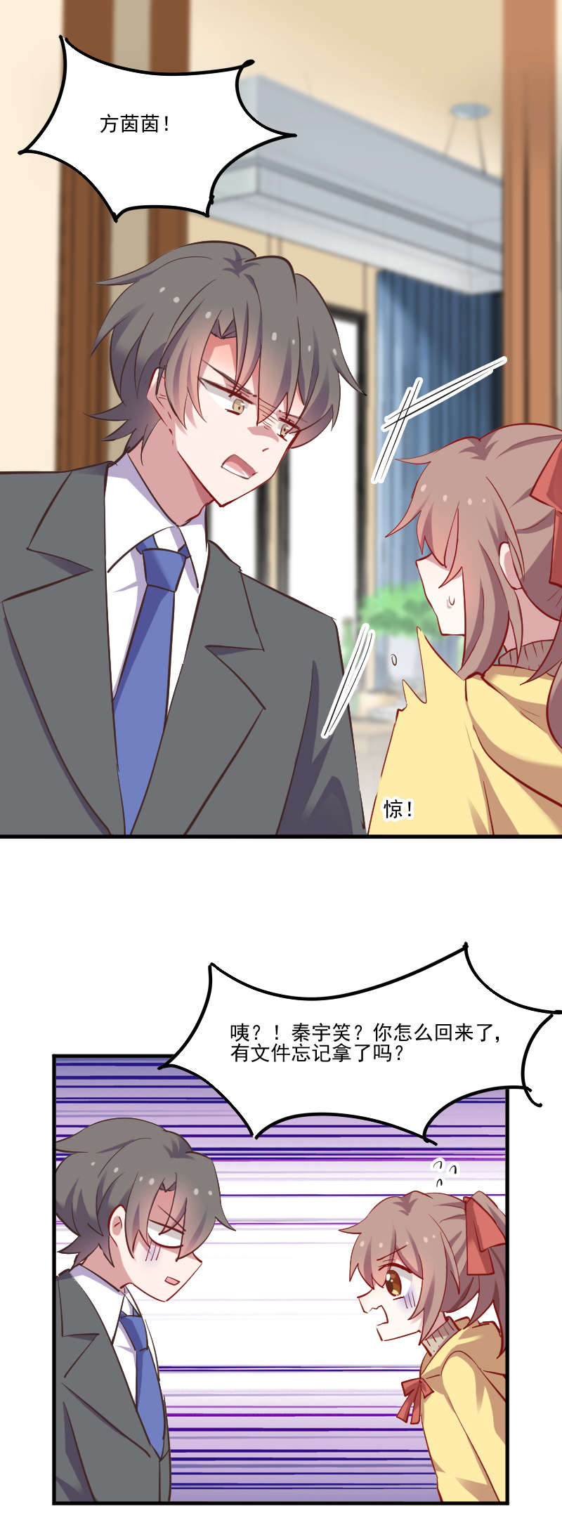 救命我的男票是妖怪4漫画,第61章：被发现是猫了5图