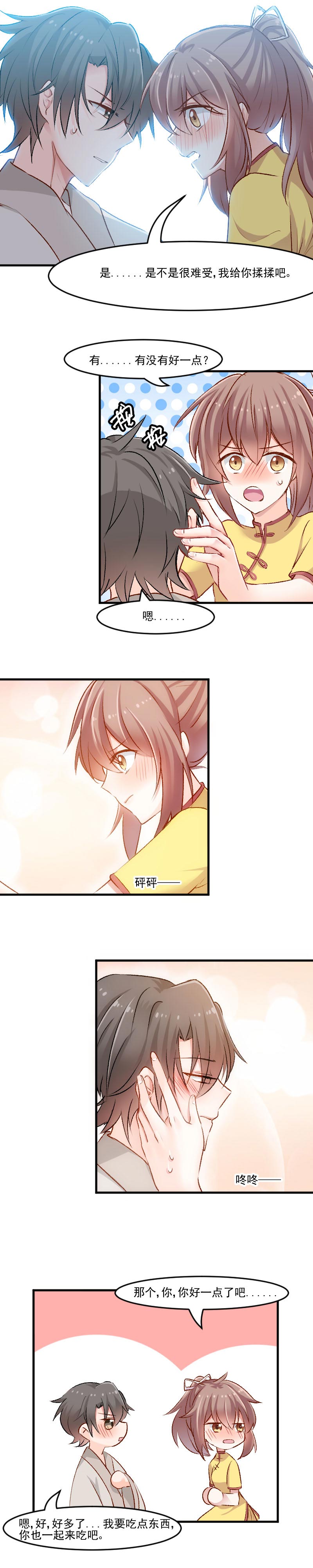 救命我的男票是妖怪第三季 动漫漫画,第35章：要暴露了！2图