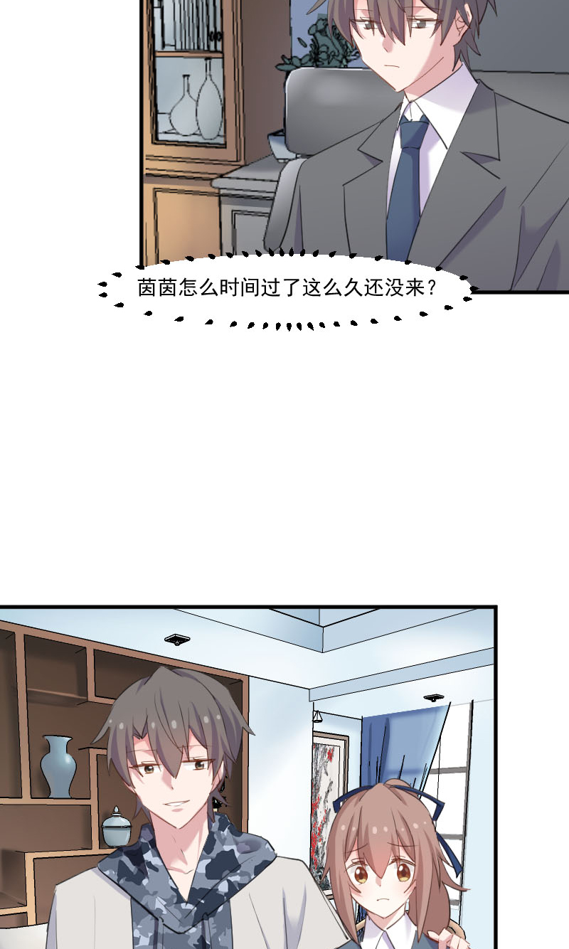 救命，我的男票是妖怪漫画,第101章：他好像也不坏5图