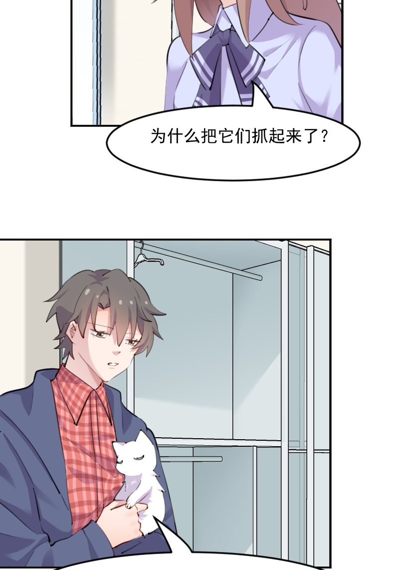 救命，我的男票是妖怪漫画,第114章：天命难违5图