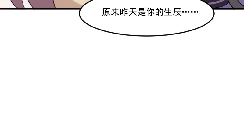救命，我的男票是妖怪漫画,第85章：另一个他？5图